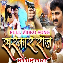 HD Video- Sarkar Raj - Pawan Singh - Full Bhojpuri Movie Video Songs