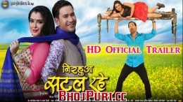 Nirahuaa Satal Rahe - Bhojpuri Movie Full Trailer -2017- Dinesh Lal Yadav Nirahua, Amrapali