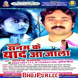 Album - Sanam Ke Yad Aa Jala Singer - Nagendra Ujala 2017