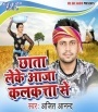 06 Chait Me Kare Satuan.mp3 Ajit Anand New Bhojpuri Full Movie Mp3 Song Dj Remix Gana Video Download