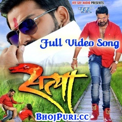 Satya (Pawan Singh) Bhojpuri Full Movie Video Song 2017