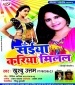 Saiya Kariya Milal.mp3 Khushboo Uttam New Bhojpuri Full Movie Mp3 Song Dj Remix Gana Video Download