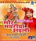 More Mayariya.mp3 Vijay Pandey New Bhojpuri Full Movie Mp3 Song Dj Remix Gana Video Download