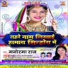 Devara Chalawe Karakhana.mp3 Manorama Raj Tohare Naam Likhai Hamra Sinhora Me (2017) Manorama Raj New Bhojpuri Full Movie Mp3 Song Dj Remix Gana Video Download