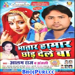 Bhatar Hamar Chhor Dele Ba (2017) Alam Raj