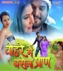 Rang Rasila Balamua.mp3 Mamta Raut New Bhojpuri Full Movie Mp3 Song Dj Remix Gana Video Download