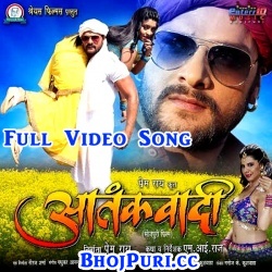 Aatankwadi (2017) Khesari Lal Yadav Bhojpuri Full Video Songs
