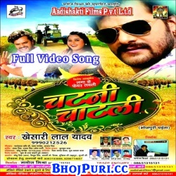 Chatni Chatali (2017) Khesari Lal Yadav Full Hot Video Song