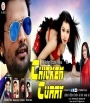 My Chicken Curry.mp3 Ritesh Pandey, Mamta Raut New Bhojpuri Full Movie Mp3 Song Dj Remix Gana Video Download