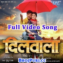 Dilwala (2017) Khesari Lal Yadav Full Video Songs