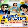04 Mange Lahanga Utha Ke.mp3 Radhe Shyam Rasiya, Madan Nadani, Amrita Dixit Chuwe Choli Se Pasina (2017) Radhe Shyam Rasiya, Madan Nadani, Amrita Dixit New Bhojpuri Full Movie Mp3 Song Dj Remix Gana Video Download