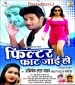 Filtar Fat Jai Ho.mp3 Abhishek Lal Yadav, Goldi Singh New Bhojpuri Full Movie Mp3 Song Dj Remix Gana Video Download
