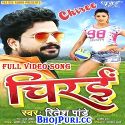 Chirain (2017) Ritesh Pandey Bhojpuri Full Hot Video Songs