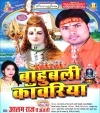 01 Shiv Ke Darshan Karke Manwa Dhan Ho Gail