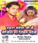Hamara Saiya Ji Ke Sejiya Par Hilat Naikhe.mp3 Dinesh Diwana New Bhojpuri Full Movie Mp3 Song Dj Remix Gana Video Download