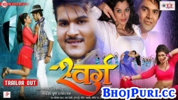 Swarg (2017) Arvind Akela Kallu Ji Bhojpuri Full Movie Trailer