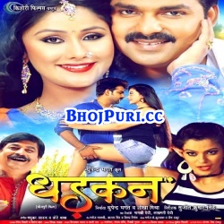 Dhadkan (2017) Pawan Singh Bhojpuri Full Movie Super Hit Mp3 Songs