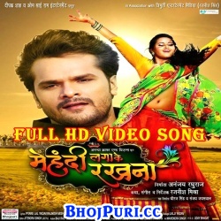 Full HD Video - Mehandi Laga Ke Rakhna (2017) Khesari Lal Yadav