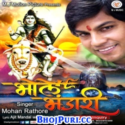 Bhole Bhandari (2017) Mohan Rathore