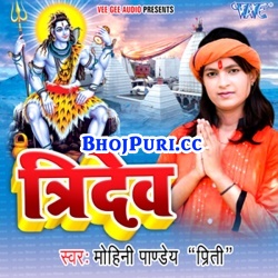 02 Bhola Ke Dhatura Bhang Bhavela