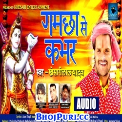 Gamcha Se Kabhar (2017) Khesari Lal Yadav
