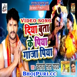 Rate Diya Buta Ke Ganja Dam Bhar Piya (2017) Khesari Lal Yadav Full Video Songs