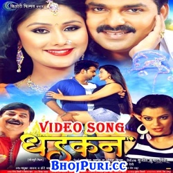 Dhadkan (2017) Pawan Singh Bhojpuri Full Movie Video Songs
