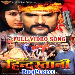 Hum Hai Hindustani (2017) Khesari Lal Yadav Bhojpuri Full Movie Video Songs