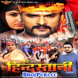 Hum Hai Hindustani (2017) Khesari Lal Yadav Bhojpuri Full Movie Mp3 Songs