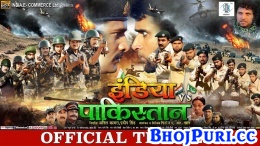 India vs Pakistan (Ritesh Pandey, Kallu Ji) Bhojpuri Full Movie Trailer 2017