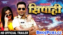 Sipahi (Dinesh Lal Yadav Nirahua) 2017 Bhojpuri Full Movie Trailer