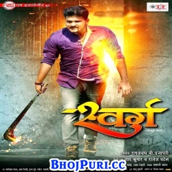 Swarg (2017) Arvind Akela Kallu Ji Bhojpuri Full Movie Mp3 Songs