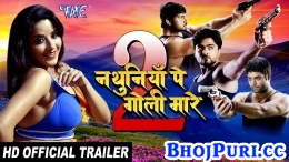 Nathuniya Pe Goli Mare 2 (Monalisa, Vikrant) Trailer