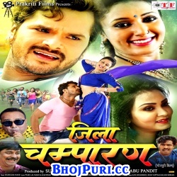 Jila Champaran (Khesari Lal Yadav) Bhojpuri Full Movie Mp3 2017