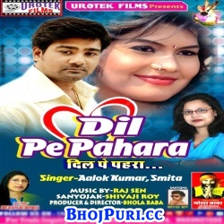 Dil Pe Pahara : Album Mp3 (Alok Kumar) 2017