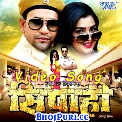 Sipahi (2017) Nirahua Bhojpuri Full Movie Video Songs