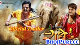 Radhe (Ravi Kishan, Arvind Akela Kallu Ji) Full Movie Trailer 2017