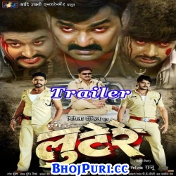 Hum Hai Lootere (Pawan Singh) Bhojpuri Full Movie Trailer 2017
