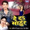 01 Ankhiya Chaar Ho Jala.mp3 Hakim Ji, Neha Chauhan De-Da Mahur : Album Mp3 (Hakim Ji, Neha Chauhan) 2017 New Bhojpuri Full Movie Mp3 Song Dj Remix Gana Video Download