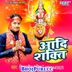 Aadishakti (Vishwajeet Vishu) 2017 Navratri Mp3 Songs