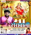 06 Bhairav Jike Didiya