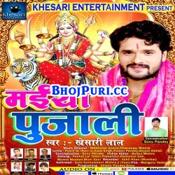 Maiya Pujali (Khesari Lal Yadav) 2017 New Full Navratri Songs