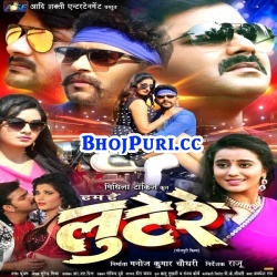 Ham Hai Lootere : Bhojpuri Full Movie Mp3 (Pawan Singh) 2017