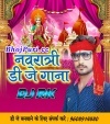 Raja Ho Ghume Khatir Aaihe Mahraniya Remix By Dj Rk