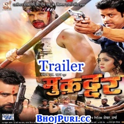 Muqadar (Khesari Lal Yadav) Bhojpuri Full Movie Trailer 2017