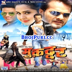 Muqadar (Khesari Lal Yadav) 2017 Bhojpuri Full Movie Mp3
