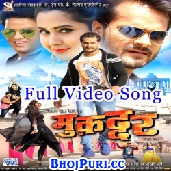 Muqadar (2017) Khesari Lal Yadav Bhojpuri Full Movie Video Songs
