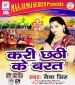 03 Ye Ganga Maiya.mp3 Naina Singh New Bhojpuri Full Movie Mp3 Song Dj Remix Gana Video Download