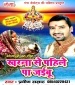 01 Kharna Se Pahile Hamke Pa Jaibu.mp3 Praveen Samrat New Bhojpuri Full Movie Mp3 Song Dj Remix Gana Video Download