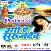 Basawa Se Bharal Raho.mp3 Honey Be Ugi A Suruj Dev (2017) Honey Be : Chhath Puja Mp3 Song New Bhojpuri Full Movie Mp3 Song Dj Remix Gana Video Download